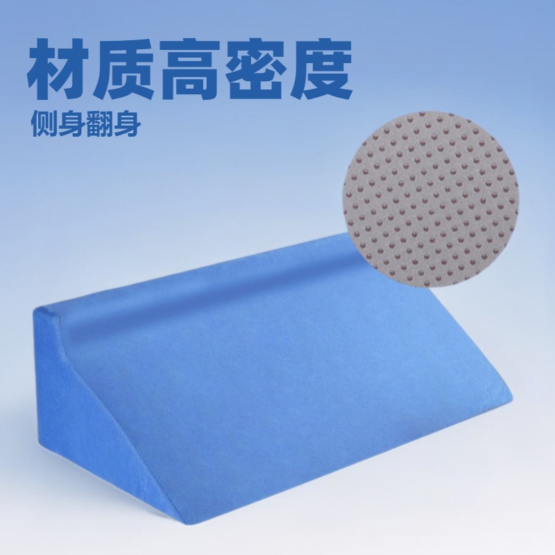 工厂供应翻身垫三角枕翻身枕高密度海绵三角R型翻身垫病人侧身垫