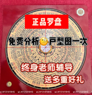 谛听道罗盘自带结果的风水专用新人山地家居罗盘指南针专业高精度