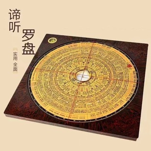 谛听道罗盘9寸金锁玉关高精度指南针专业风水家居风水专用罗盘