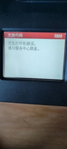 佳能TR7520打印机一开机提示5B00故障代码远程VIP维修、立马修好