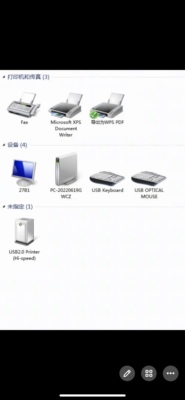 爱普生L3151打印机USB2.0 Printer (Hi-speed)故障远程VIP维修