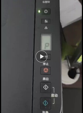 佳能G2810打印机一开机提示P07故障代码远程VIP维修服务立马修好