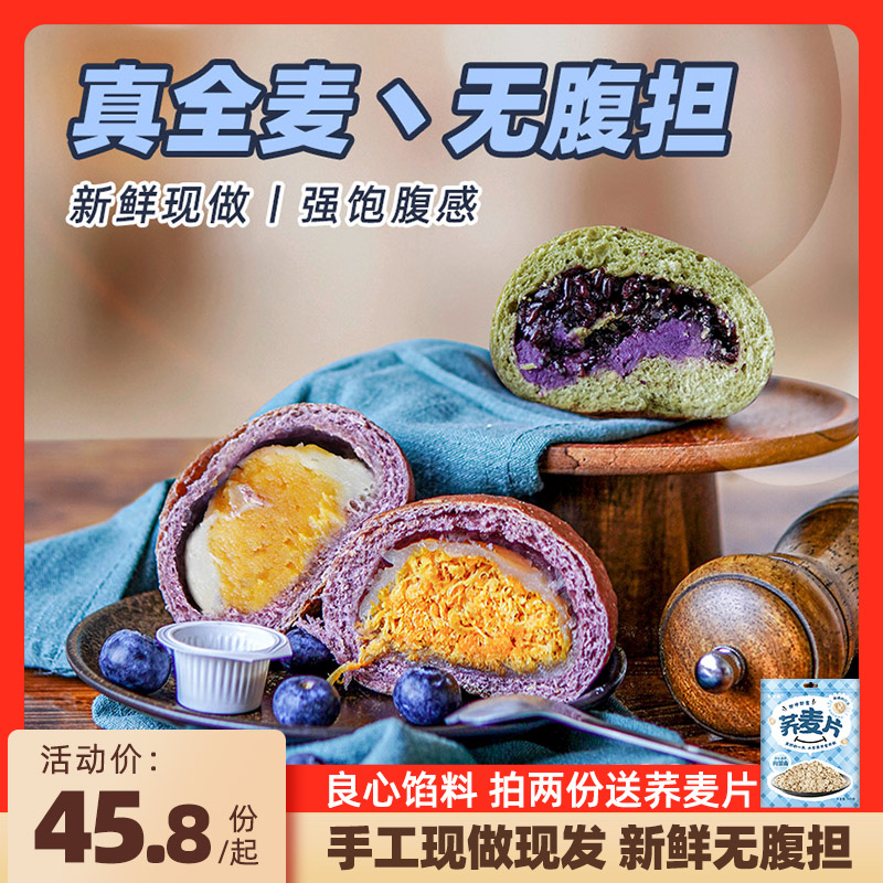 卡芙莉全麦欧包紫米无糖精营养速食油早餐低学生面包懒人卡脂