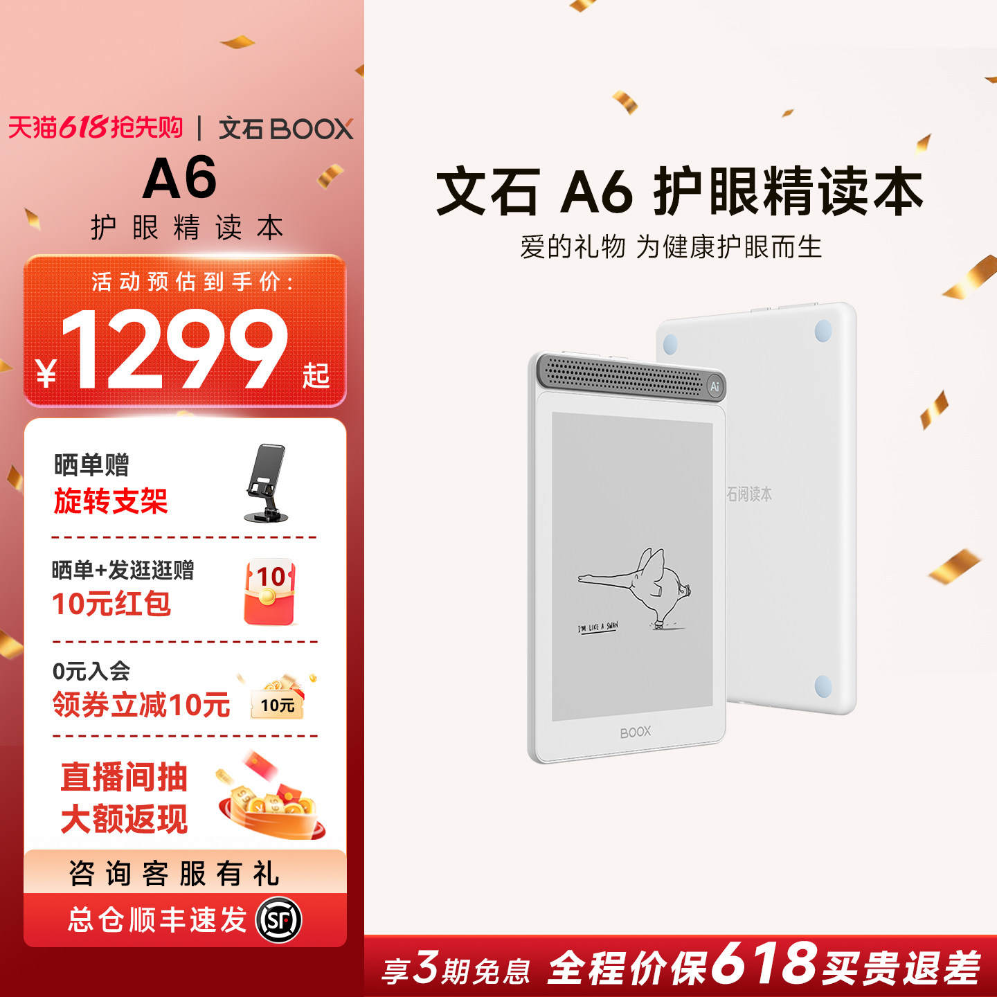 文石BOOX A6护眼精读本 6英寸墨水屏阅读本 AI电子书阅读