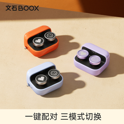 【官方配件】文石BOOX 魔法钢琴蓝牙遥控器翻页器