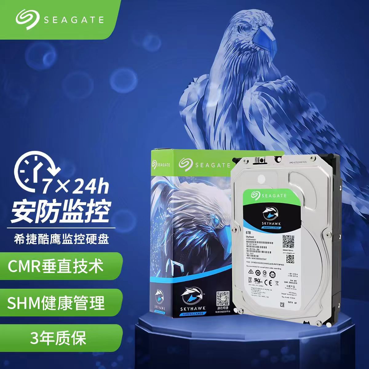 希捷企业级监控硬盘服务器级硬盘图片