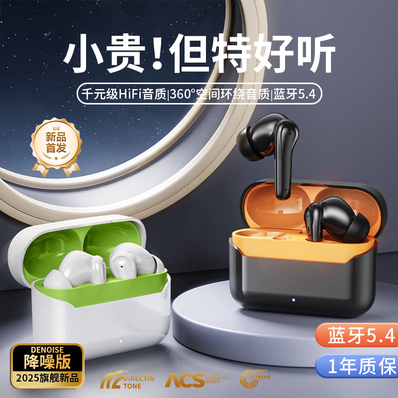 德国音质2025年新款超长续航蓝牙耳机真无线入耳式运动降噪高音质