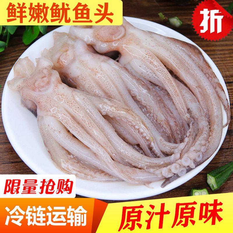 新鲜鱿鱼须鲜活冷冻鱿鱼头海鲜水冷冻鱿鱼