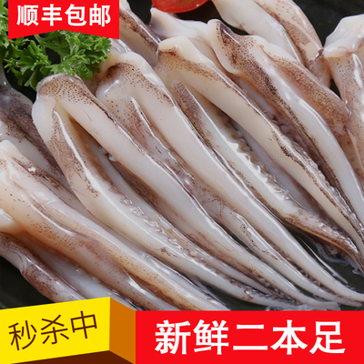 新鲜冷冻水产二本足鱿鱼须商用