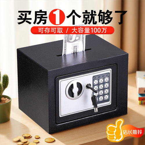 2026新款儿童存钱罐密码锁