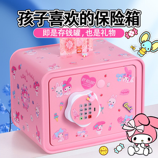 儿童2025新款存钱罐只进不出男孩女孩网红密码保险箱可存可取钱柜