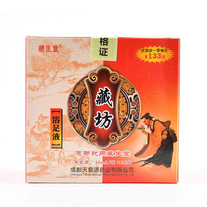 藏生堂藏坊浴足液正品艾草泡脚中药包男女通用泡脚液天泉源出品
