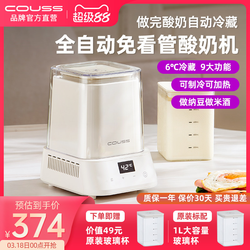 卡士酸奶机家用小型全自动制冷多功能1L大容量发酵机料理机纳豆机