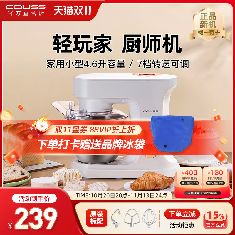 couss卡士厨师机家用全自动多功能商用和面机揉面食品搅拌机CM305