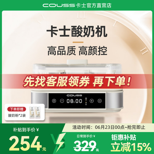 卡士酸奶机9宫格1.5升发酵机