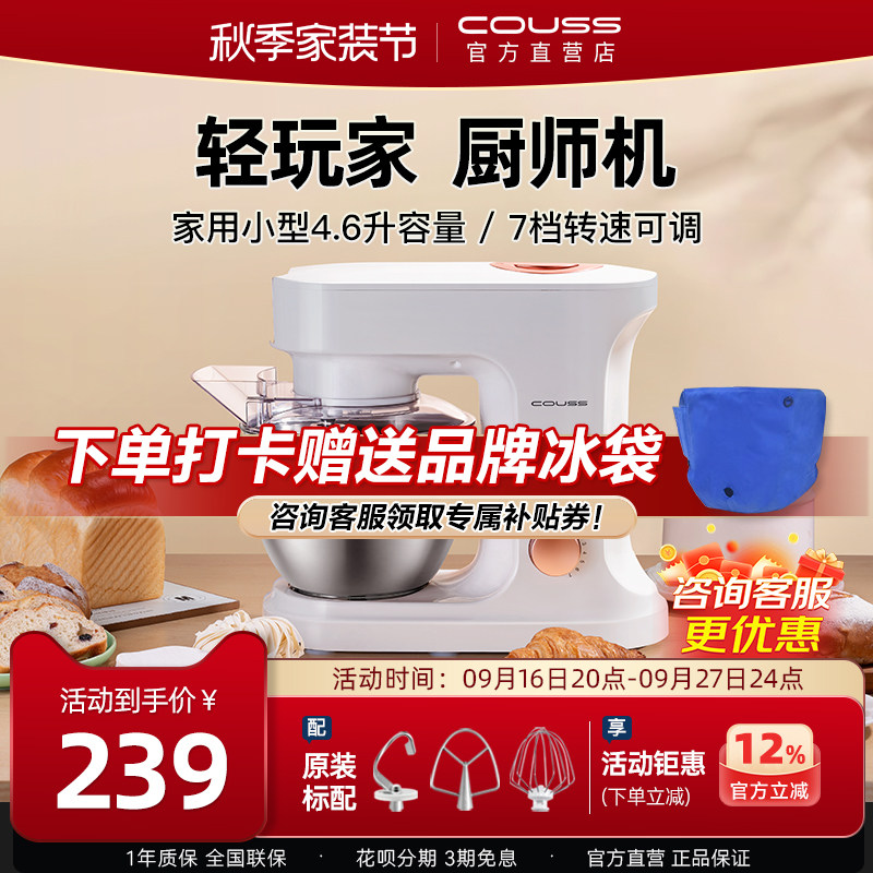 卡士厨师机家用全自动和面机图片