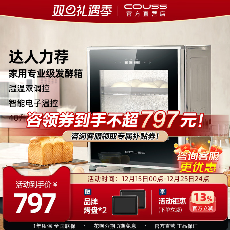 卡士发酵箱家用商用多功能醒发箱