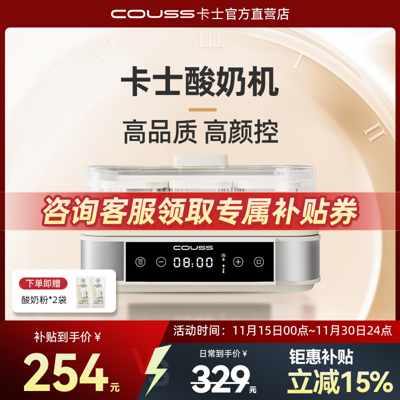 couss卡士酸奶机新品上市