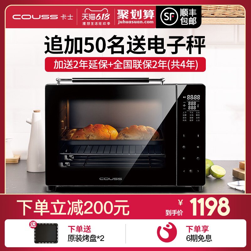 Couss卡士电烤箱家用小型烘焙多功能蛋糕发酵全自动小烤箱CO-3703