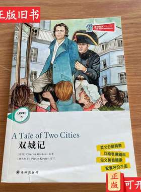 双城记,Charles Dickens 原著；[澳]Pieter Koster 改写