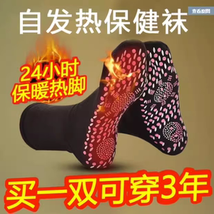 自发热袜子地板袜子托玛琳保健保暖袜子按摩抗寒中筒吸汗棉袜