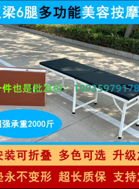 美容检查床床正骨可折叠按摩床推拿床熏蒸理疗观察便携式中医诊疗