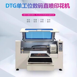 小型衣服图案彩印机器设备服装数码白墨直喷打印机t恤印花机