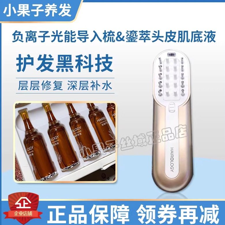 丝域养发馆原浆肌底液补水