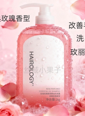 丝域玫瑰精油洗发水女士养护氨基酸无硅油持久留香滋润亮泽洗头膏