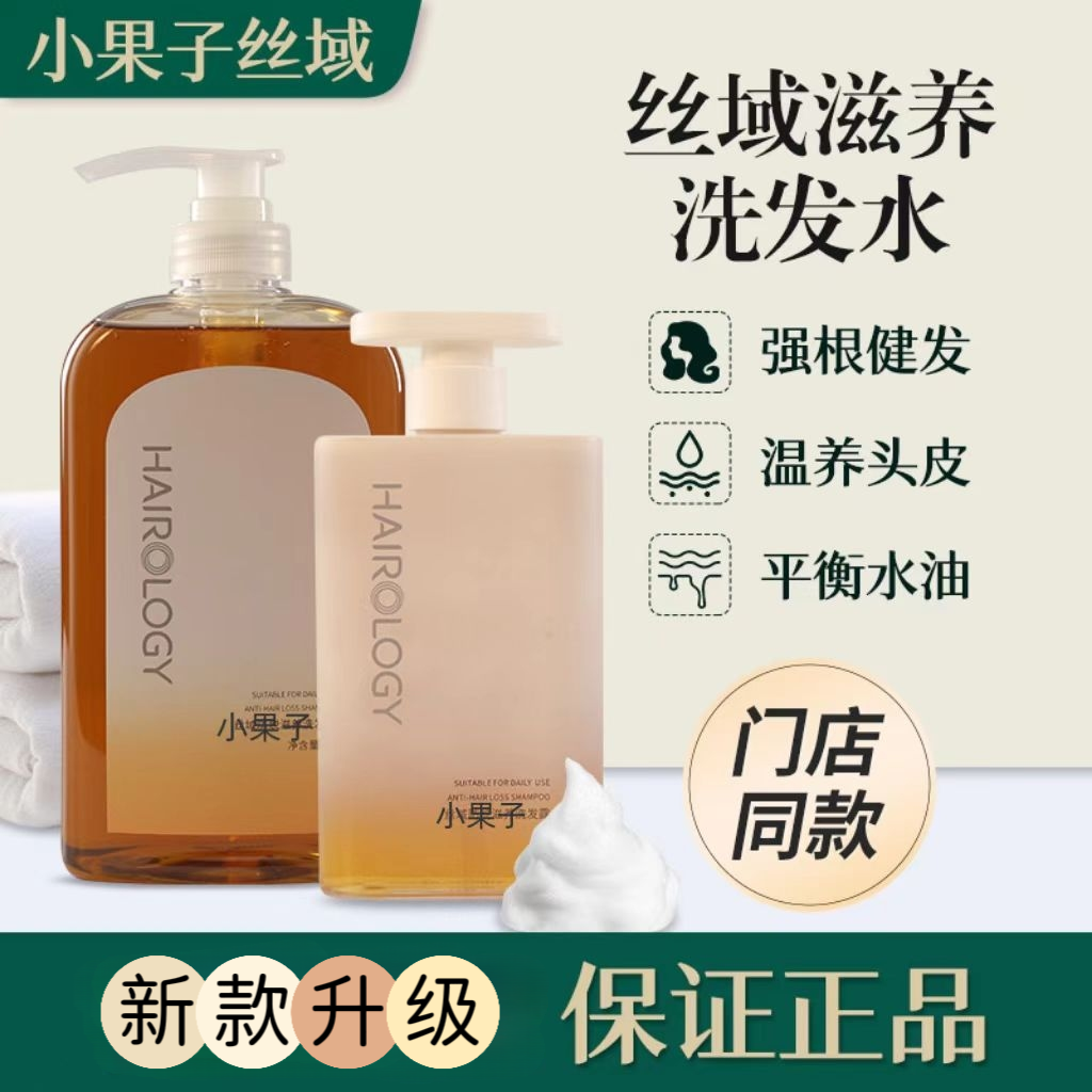 滋养洗发水强根健发丝域强根健发