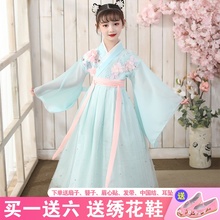 儿童汉服女童超仙中国风襦裙演出服