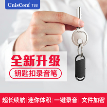录音笔专业高清降噪小随身学生上课用培训会议超长待机自动声控小型录音器大容量U盘便携智能语音转文字设备