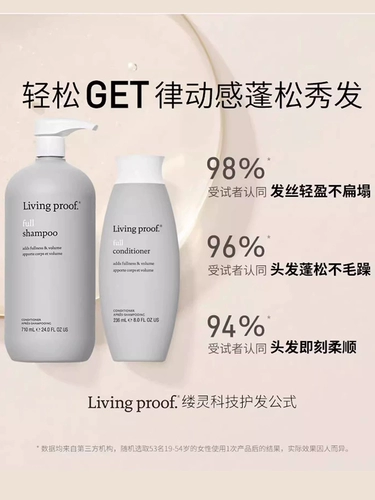 Живые шампуни Living Proof 灵 素 素 素 素 美国 美国 美国 美国 236 мл