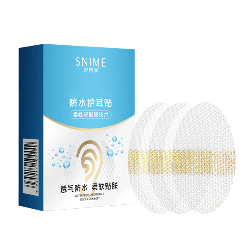 婴儿洗澡护耳贴沐浴防水神器耳贴宝宝游泳成人耳罩耳朵防进水洗头