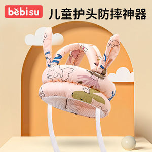 婴儿学步护头防摔帽宝宝学走路神器头部保护垫儿童防撞枕安全透气