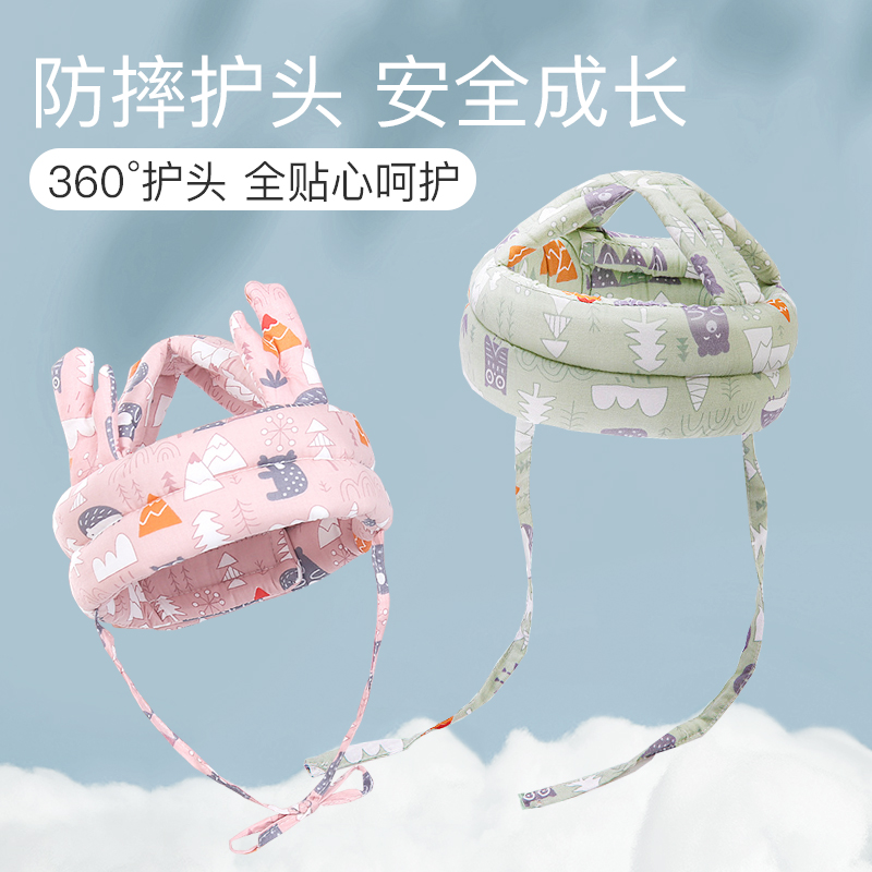 儿童防撞枕夏季透气护头防摔帽