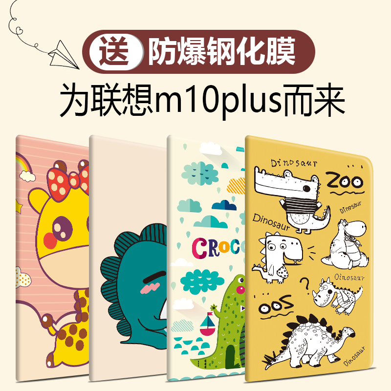 联想平板M10plus保护套M8 TB-X606F电脑10.3英寸X605FC 8705F/N外壳8505皮套10.1防摔TB-X103F全包REL软