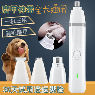 猫狗剃脚毛器宠物剃脚毛磨甲器充电式 猫脚底剃毛神器电动磨甲静音