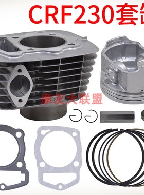适用HONDA CRF230 FTR XR SL230气缸活塞环套缸嘉陵街火223越野车