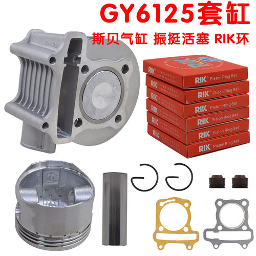 光阳套缸踏板车gy6125活塞垫片