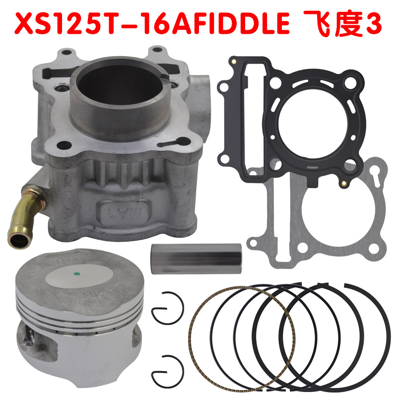 活塞环厦杏三阳飞度套缸MA1水冷