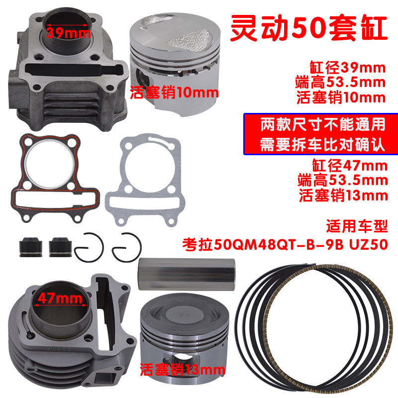 轻骑铃木灵动考拉50cc发动机气门