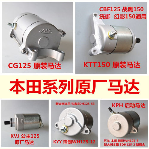 战鹰启动电机航空KYYKPHK69