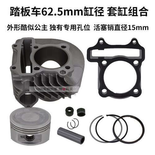 劲隆直径atv垫片公主摩托车