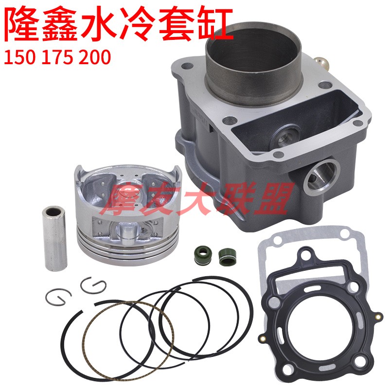 福田雷沃套缸隆鑫水冷150200175