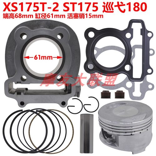 三阳厦杏套缸A61改装活塞环配件