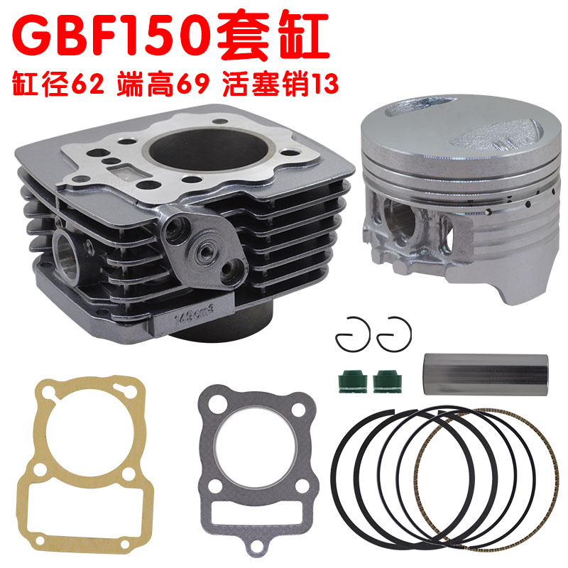 套缸摩托车国产顶杆机活塞环杂牌