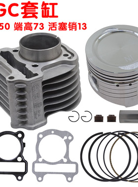 适用于五羊本田GGC新优悦客弯刀电喷WH110T套缸活塞环KZLA缸头108