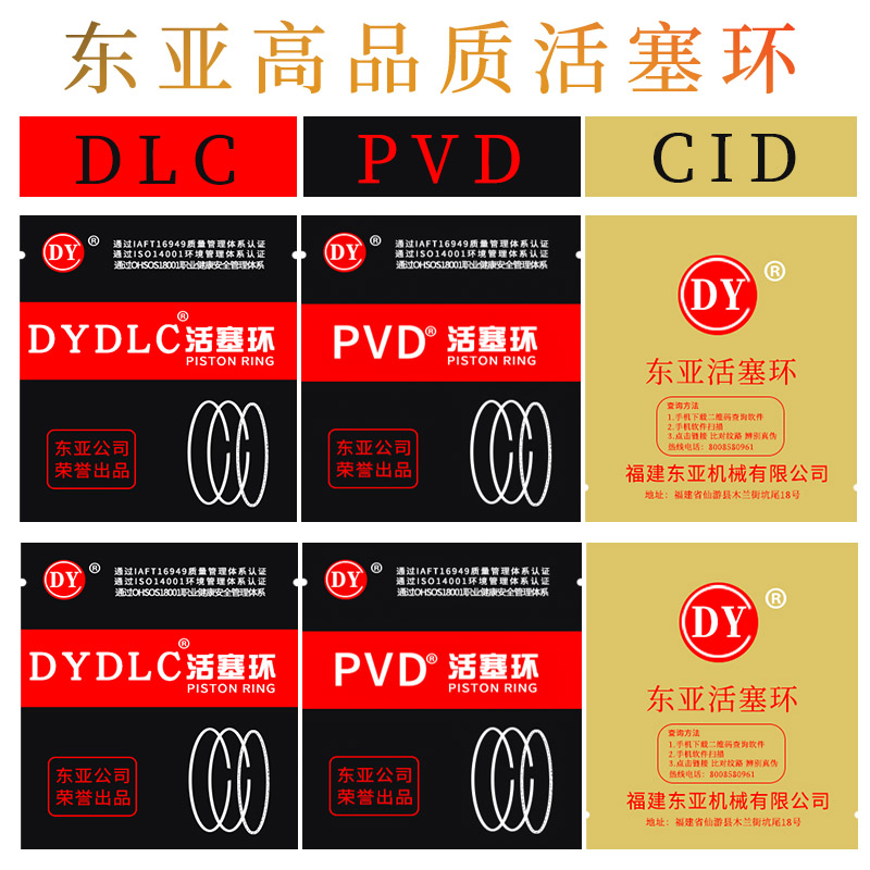 DY摩托车活塞环力帆钱江豪爵本田