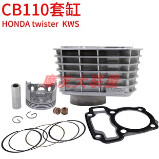 适用HONDA twister 109cm3 KWS本田CB110汽缸体套缸活塞环垫片
